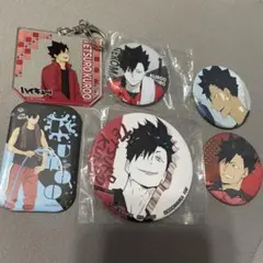 ハイキュー　黒尾鉄朗　缶バッジ　アクリルキーホルダー　まとめ売り