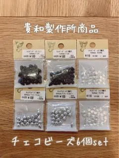 はむた様 リクエスト 2点 まとめ商品