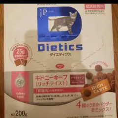 2026年最新】キドニーキープリッチテイストの人気アイテム - メルカリ