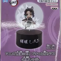 『鬼滅の刃』プチっと灯りマス-胡蝶しのぶ③