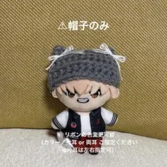 GIGO限定ぬいぐるみマスコットサイズ(10cm)対応　猫耳帽子 グレー①ぬい服