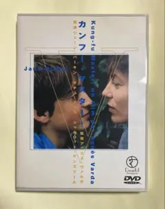 カンフー・マスター　DVD アニエス・ヴァルダ カンフーマスター！ : 作品情報・キャスト・あらすじ・動画 - 映画.com