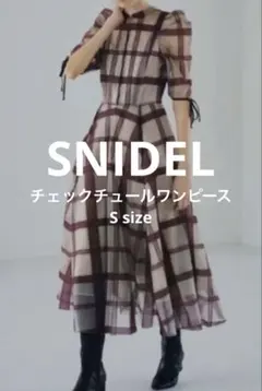 SNIDEL Sustainableチェック柄チュールワンピース 0size赤紫