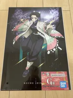 一番くじ 鬼滅の刃 雷の兄弟 G賞 ポスターコレクション 胡蝶しのぶ