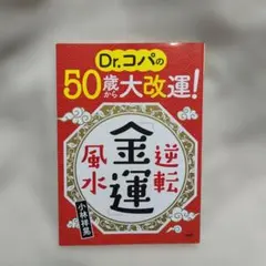 2026年最新】ドクターコパの人気アイテム - メルカリ
