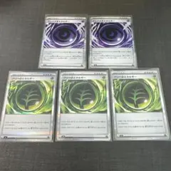 テレパス超エネルギー グロウくさエネルギー　5枚セット