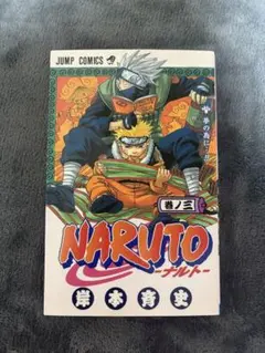 2026年最新】naruto ナルト 1巻 初版の人気アイテム - メルカリ