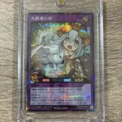 光纏竜の卵 シークレットレア 絵違い ラッシュデュエル - メルカリ