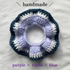ハンドメイド　編み物　紫と白と青のフリルシュシュ