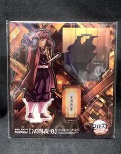 劇場版 鬼滅の刃 無限城編 第一章 猗窩座再来 アクリルスタンド 冨岡義勇