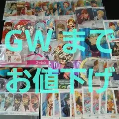 あんさんぶるスターズ！！　グッズ　まとめ売り　あんスタ
