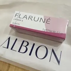 アルビオン フラルネ リップバー 渡辺翔太