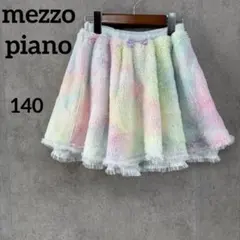 mezzo piano メゾピアノ　すそチュールレインボーファースカパン　140