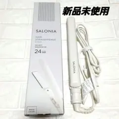 【新品】SALONIA 　サロニア　ストレートヘアアイロン 24mm ホワイト