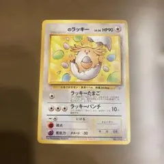 ポケモンカード ＿のラッキー 旧裏 プロモ LV.38 ラッキーたまご