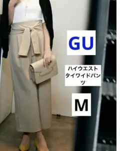 GU ハイウエストタイワイドパンツ M ベージュ　ベルト　オフィスカジュアル