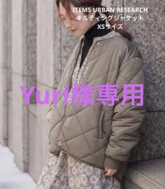 ITEMS URBAN RESEARCH キルティングジャケット モカグレージュ