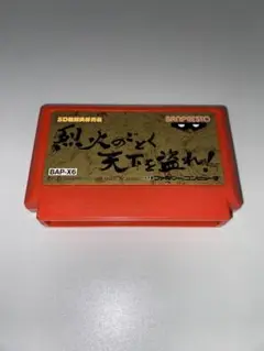 【FC】 SD戦国武将列伝 烈火のごとく天下を盗れ!