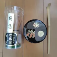 茶道セット 茶筅・茶入れ・茶杓