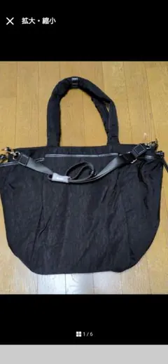 FELISSIMO　トートバッグ黒のサムネイル