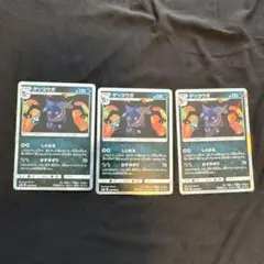 ナイトユニゾン ゲッコウガ R 028/055 しとめる かすみぎり 3枚