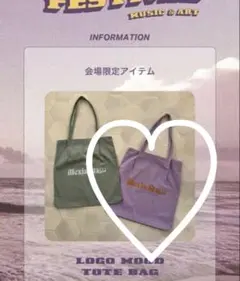 ALEXIASTAM GREENROOM限定トートバッグ パープル