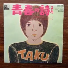 2025年最新】吉田拓郎レコードの人気アイテム - メルカリ