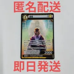 匿名配送 イジンデン 第2弾 SR 親鸞 2枚セット まとめ売り - メルカリ