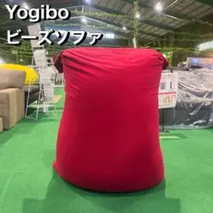 Yogibo ビーズソファ インテリア リビング リクライナー ベッド T005