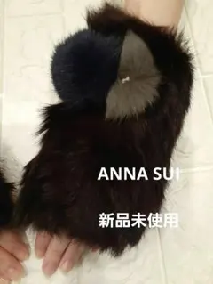 ANNA SUI　アナスイ　ファーアームウォーマー　新品未使用のサムネイル