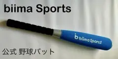 biima sports ビーマスポーツ テニスラケット青 赤 2本セット - メルカリ