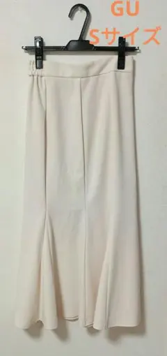 GU アイボリー ロングスカート　Sサイズ