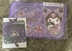 一番くじ クロミ マット&アクセサリートレイ