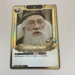 アルバス・ダンブルドア 01-01 UR1枚 ハリーポッターカードゲーム