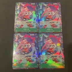 【24時間以内発送】ワンピース ペローナ パラレル OP14-033 蒼海の七傑