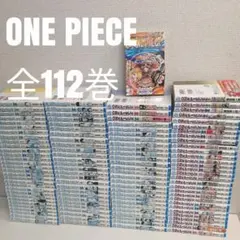 ワンピース 全巻セット