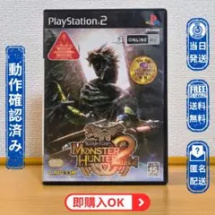 PS2 モンスターハンター2(ドス)MONSTER HUNTER 2 (DOS)