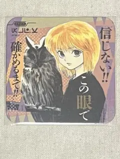 HUNTER×HUNTER クラピカ アートコースター - メルカリ