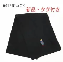 Polo Ralph Lauren ポロベア刺繍リブニットマフラー ブラック