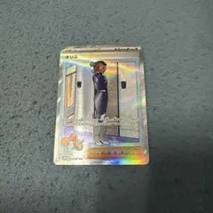 ネリネ SAR テラスタルフェスex sv8a 232/187