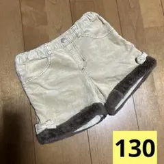 ポンポネット　コーデュロイ ベージュ ショートパンツ　ファー付き　130