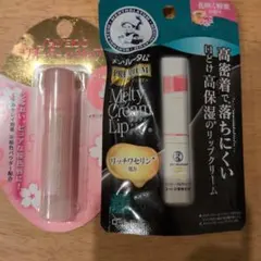 ま*る様 SHISEIDO ウォーターインリップ 桜色 & メルティクリームリッのサムネイル