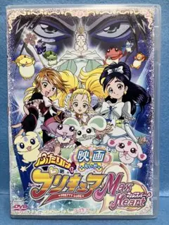 2026年最新】ふたりはプリキュア max heart dvdの人気アイテム - メルカリ