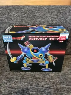 ドラゴンクエスト ビッグフィギュア キラーマシンのサムネイル