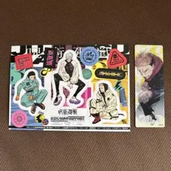 呪術廻戦　28巻特典シール　ナツコミ　しおり　セット