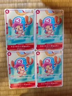 【4枚】プロモ　プロモーションカードセット 2025　トニー・トニー・チョッパー