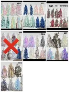 【お得セット】手染め引き揃え糸タッセル チャーム パーツ