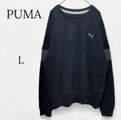 1171【プーマ】裏起毛スウェットトレーナー キルティング袖 黒 Ｌ ゆったり