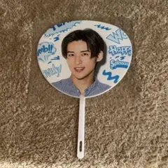 目黒蓮 サマパラうちわ