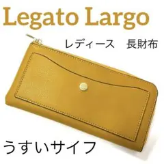 【うすいサイフ】レガートラルゴ　レディース　長財布　イエロー　軽量